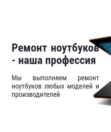 Ремонт ноутбуков в Шатуре - наша профессия