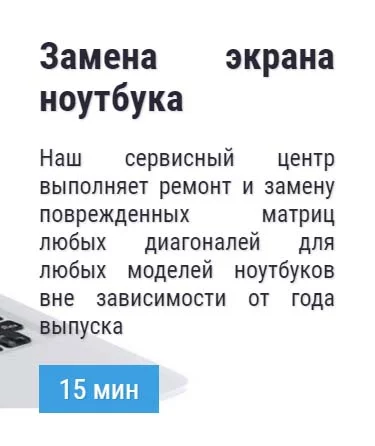 Замена экрана ноутбука в Шатуре
