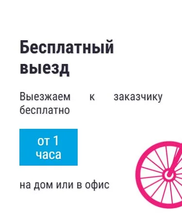 Бесплатный выезд айтишника в Шатуре