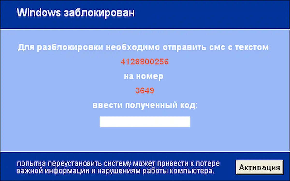 Разблокировать Windows в Шатуре